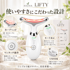 ASUHA LIFTY｜毎日の数分で、フェイスケアをもっと手軽に