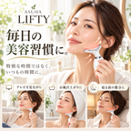 ASUHA LIFTY｜毎日の数分で、フェイスケアをもっと手軽に